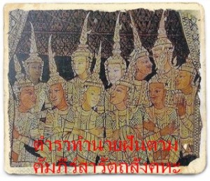 คัมภีร์สารัตถสังคหะ