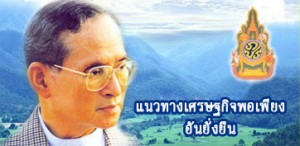 ทฤษฎีใหม่ ร9