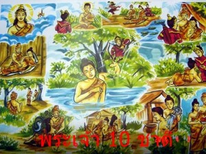 พระเจ้า 10 ชาติ