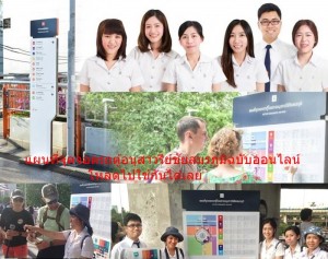 แผนที่จุดจอดรถตู้อนุสาวรีย์ชัยสมรภูมิ