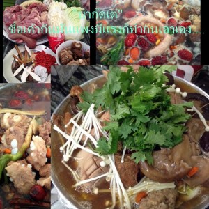 "บากุ๊ดเต๋" ซื้อเค้ากินมันแพงมีแรงก็ทำกินเอาเอง....