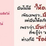 การให้อภัย