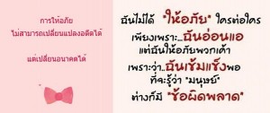 การให้อภัย