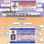 ทำไมเราถึงต้องเปลี่ยนใบขับขี่