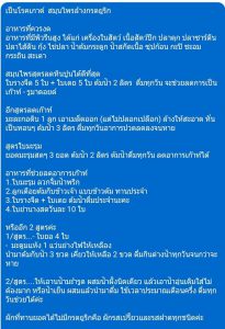 โรงพยาบาลธรรมชาติ บอกต่อไป ได้บุญ