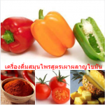 เครื่องดื่มสมุนไพรสูตรเผาผลาญไขมัน