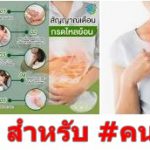 วิธีการดูแลตัวเอง สำหรับ #คนเป็นกรดไหลย้อน