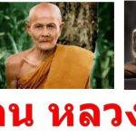 คำสอน หลวงปู่มั่น