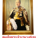 สมเด็จพระเจ้าบรมวงศ์เธอ กรมพระยาเทวะวงศ์วโรปการ