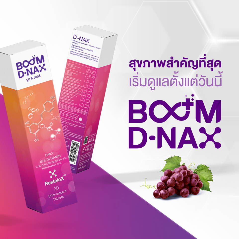 Boom D-NAX